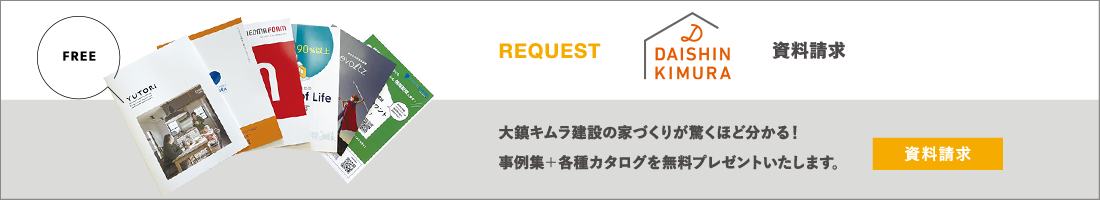 資料請求