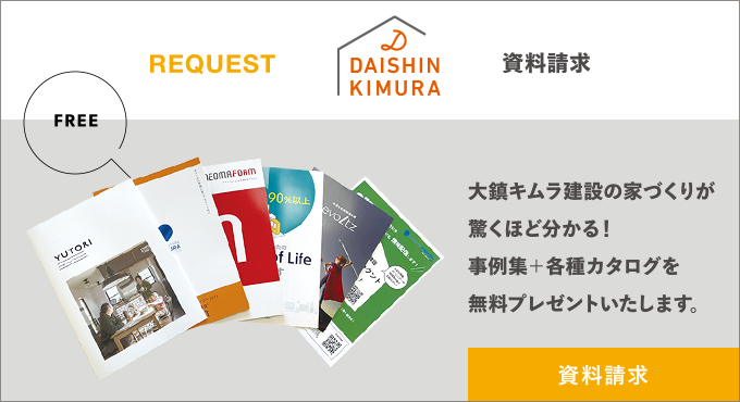 資料請求